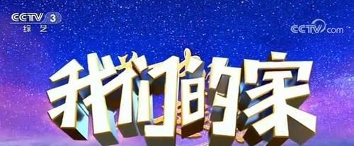 夜上海|春妮:成央视常客,CCTV-3《幸福账单》节目中又是主持又是秀唱功