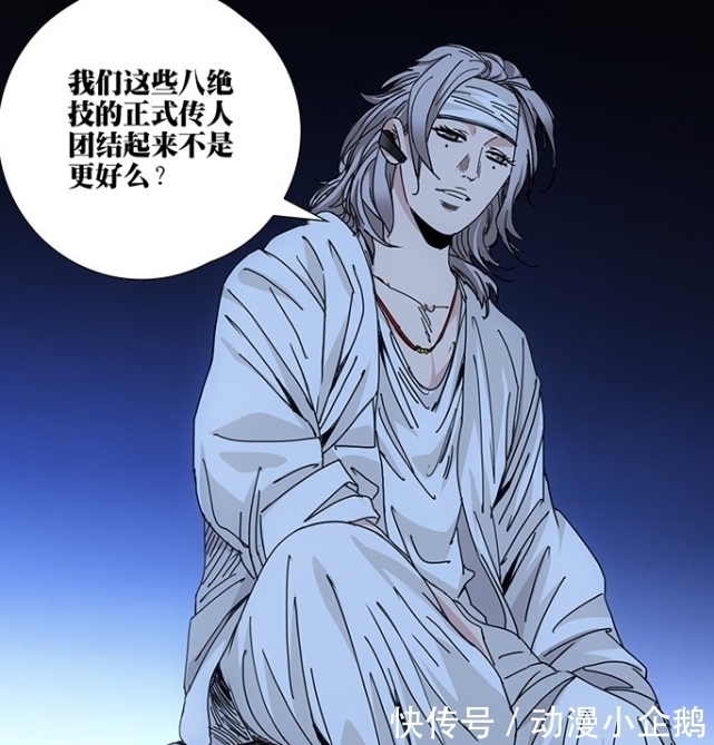 风后奇门|《一人之下》:同时八奇技,马仙洪慷慨赠送,为何王也死守风后奇门