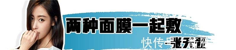 面膜 女明星的这些护肤方式，千万不要学，护肤真不是这样搞的！