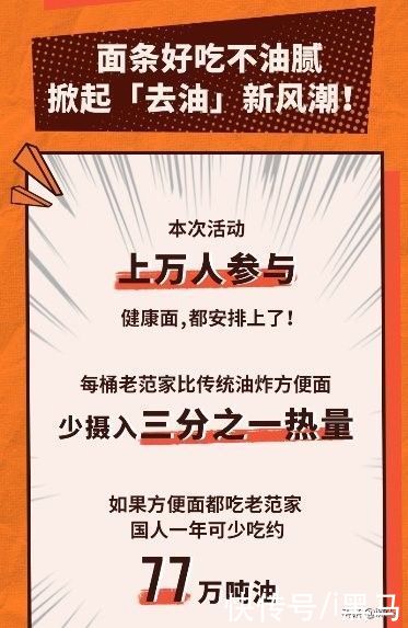 罗永浩|一次“不好吃不要钱”活动，今麦郎是怎么玩转营销年轻化的？