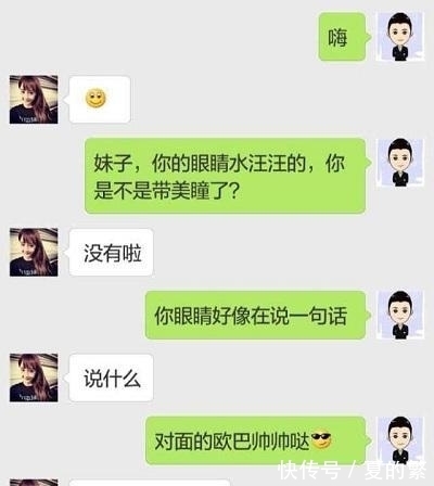 |搞笑段子:去公司面试,想不到面试官是前妻,她过来悄悄的说…