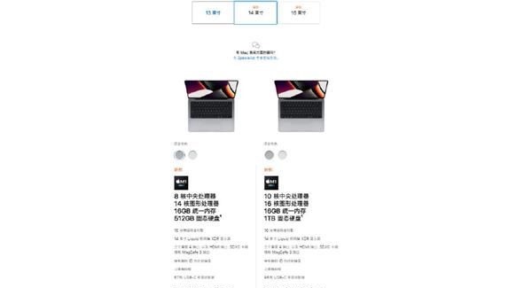 刘海屏|苹果发布刘海屏 MacBookPro 国行售价出炉：参数全部拉满 45999 元