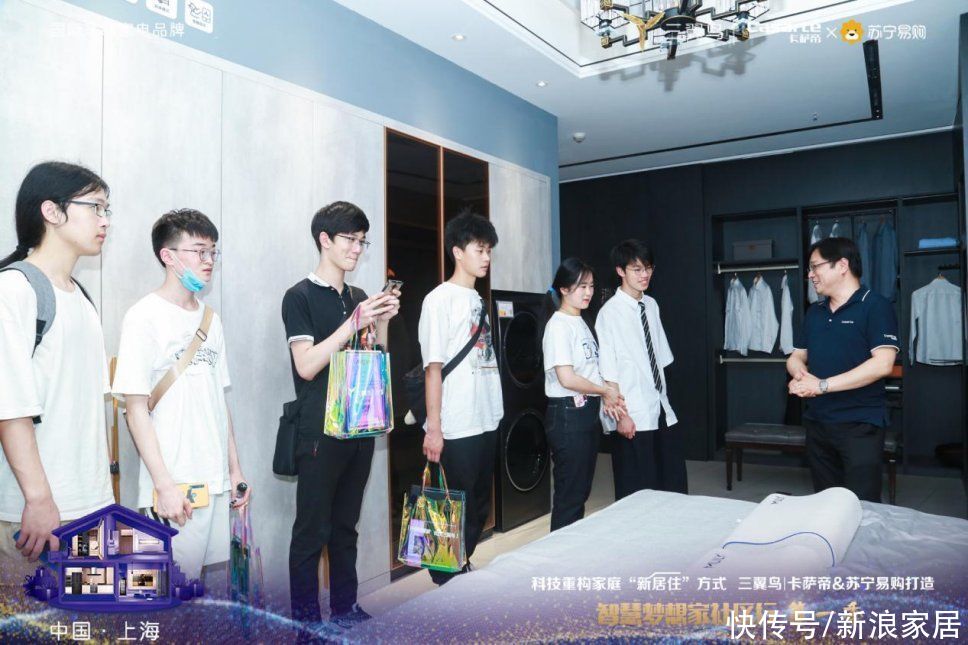 海尔智|让“新居住”照进现实 三翼鸟｜卡萨帝启动智慧梦想家社区行公益活动