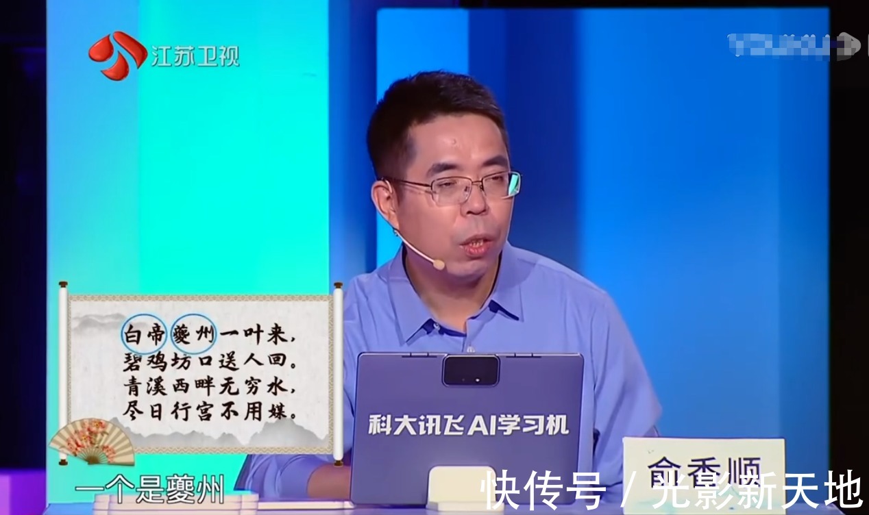 《超脑少年团》新一期太精彩，让程序写诗，挑战不可能
