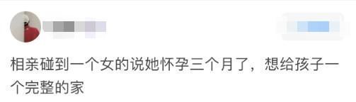 |笑话相亲中你受过什么委屈感觉以后都不敢相亲了,哈哈