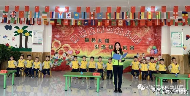 朔城区第四幼儿园：举办迎新年主题知识竞赛