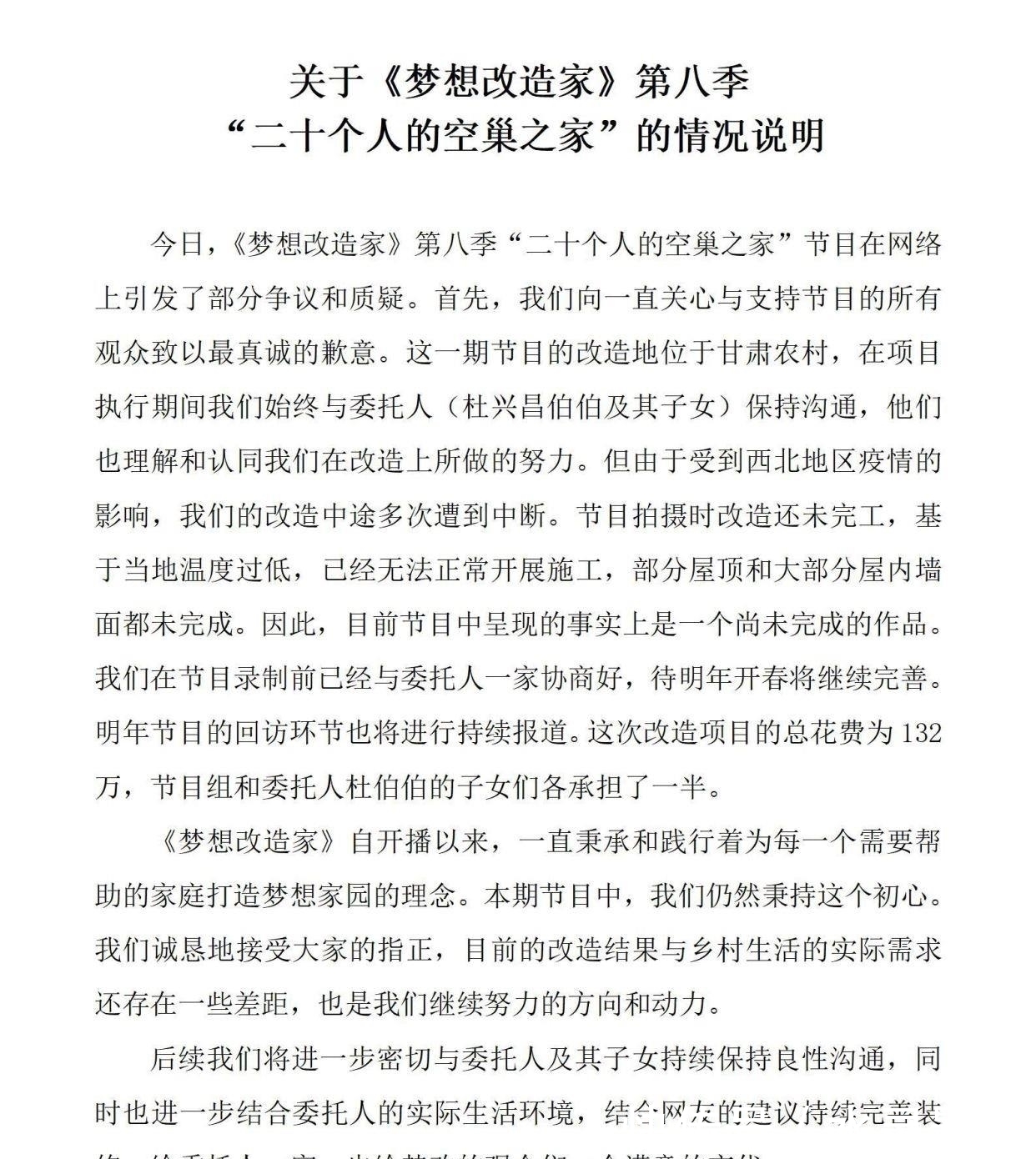 第一季9.1分,第八季0分,口碑跌成这样,梦想改造家真是活该