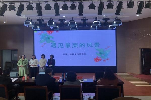 芜湖师范学校2021年度教学能力大赛圆满落幕