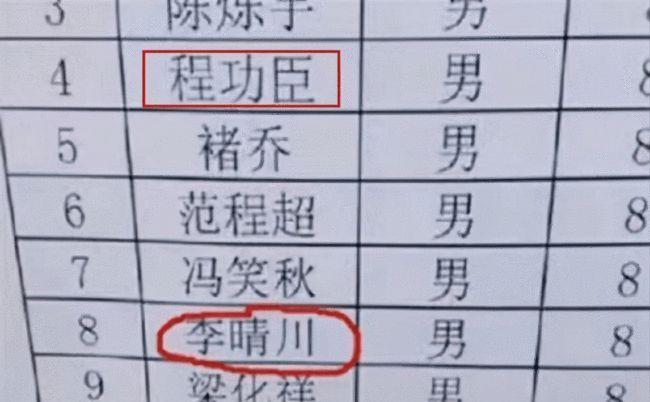 起名|小学生因名字“走红”,班主任都不好意思念,全国独树一帜