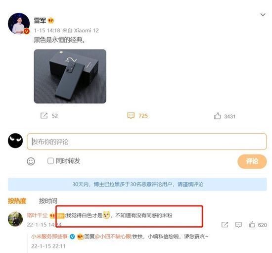 实拍图|黑色小米12实拍图发布后，网友想要白色！雷军暗示：小米12系列即将出白色
