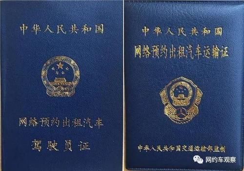 网约|大数据精准查车来了，无证网约车彻底凉凉，最高处罚增至5万！