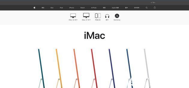 翻新版|苹果停产搭载英特尔芯片的21.5英寸iMac 官网已全部下架