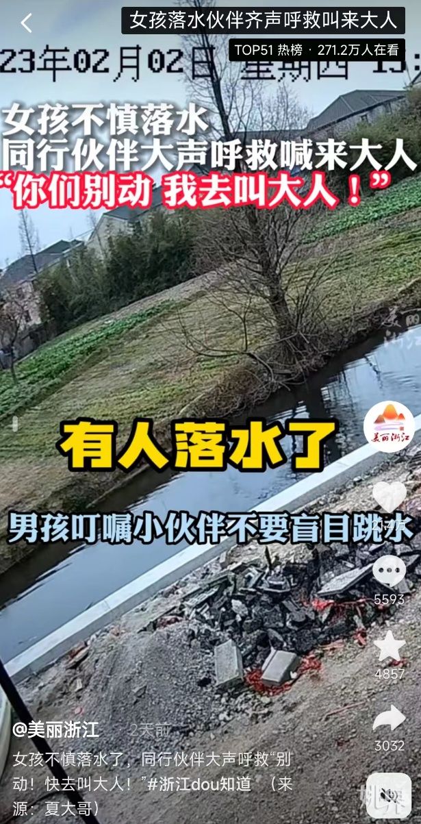 危险，4岁女孩不慎落水！姐弟俩上演教科书式呼救，热心大哥闻讯飞奔而来……