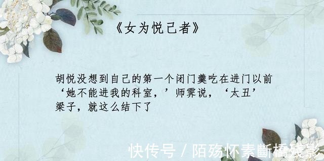 御井烹香!御井烹香5部小说,《只因暮色难寻》后,《女为悦己者》令人惊艳