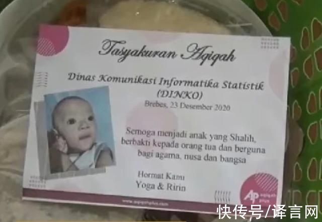 印尼|印尼老爸给儿子起了绝顶荒谬的名字，比马斯克儿子的名字更搞笑