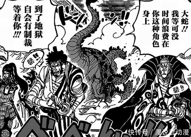 海贼王1009：赤鞘武士斩掉大蛇数颗蛇头，但依然没能杀死他