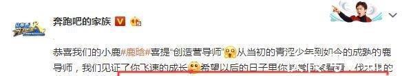 王祖蓝|鹿晗邓超传来好消息,鹿晗新综艺正式开录,两人有望齐回跑男!