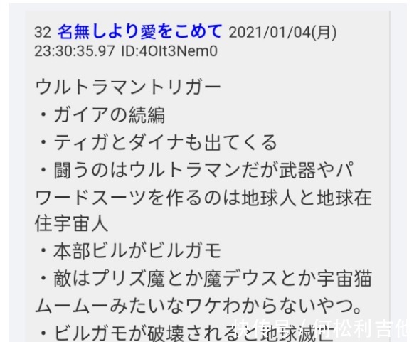 盖亚奥特曼|2021年新奥 特利迦奥特曼，盖亚续篇，迪迦和戴拿奥特曼登场