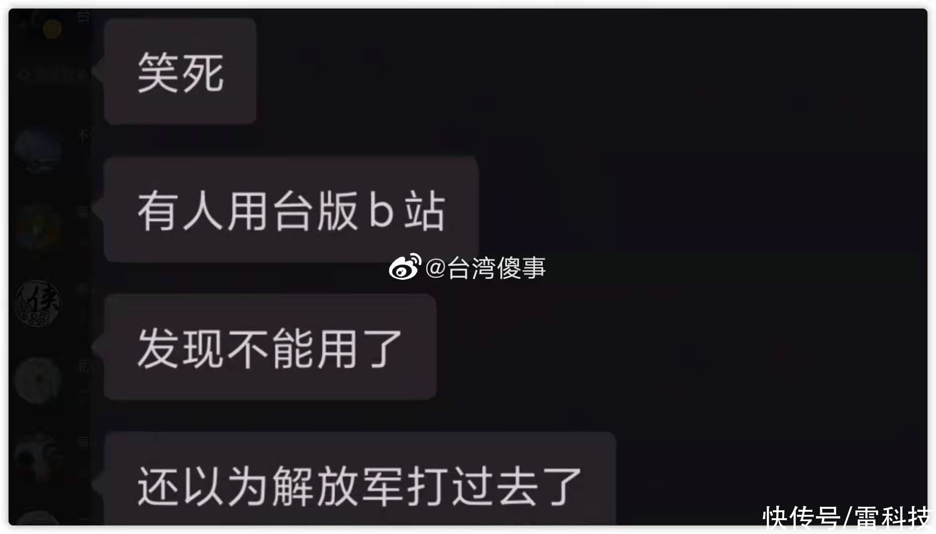服务器|B站崩溃3小时引网友狂欢：A站成为最大赢家？