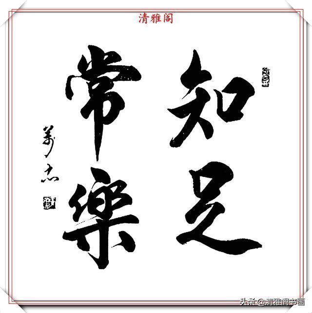 张万忠|当代书法大家张万忠,精选14幅杰出行草书法欣赏,行云流水真书法