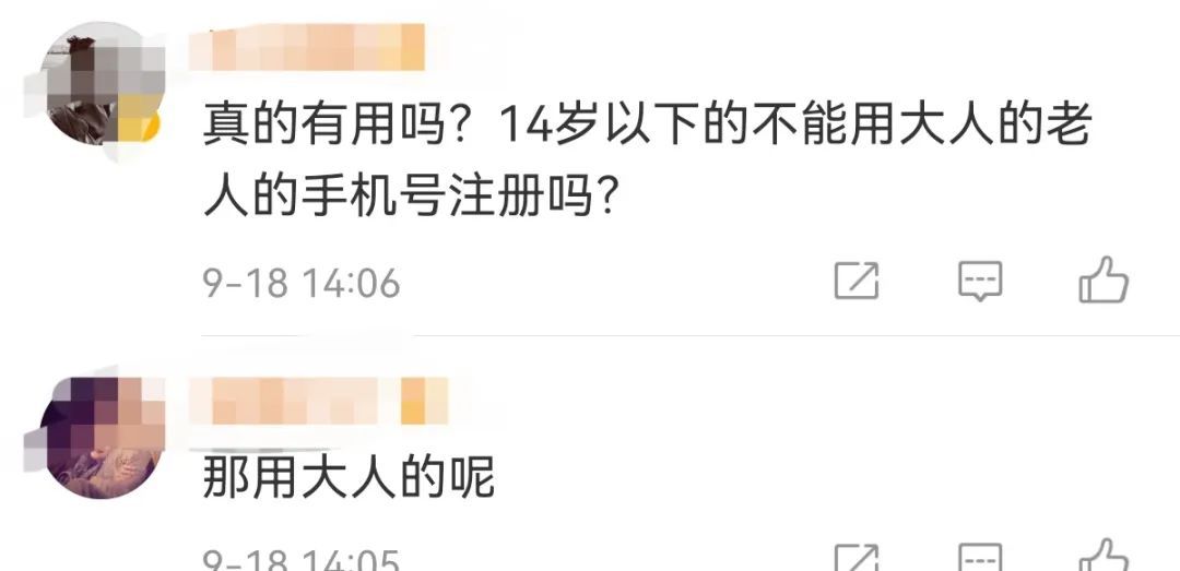 抖音|每天最多40分钟！抖音出手了！