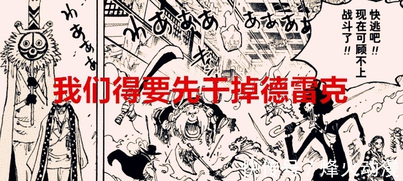 大蛇|海贼王1032话:阎魔觉醒,索隆迎来爆发,CP0居然要除掉德雷克