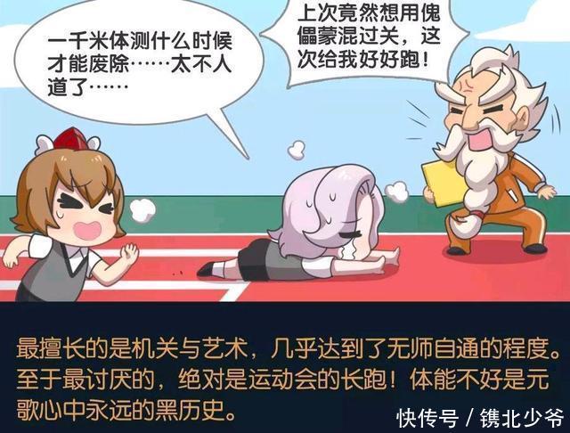 王者|王者荣耀漫画：元歌最大的黑历史；这是元歌一生的污点？