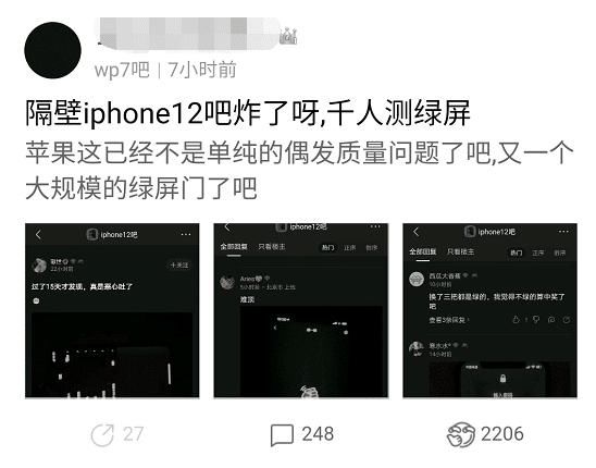 iPhone|iPhone 12大规模翻车，苹果跌下神坛