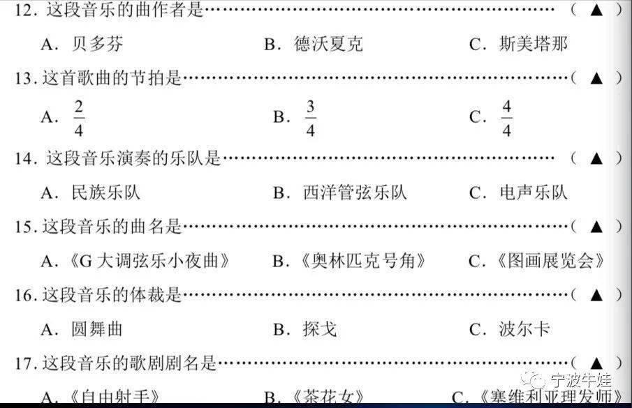 鄞州|音乐、美术中考会怎么考？全真题！鄞州刚举办的这场考试，透露了这些重要信息.