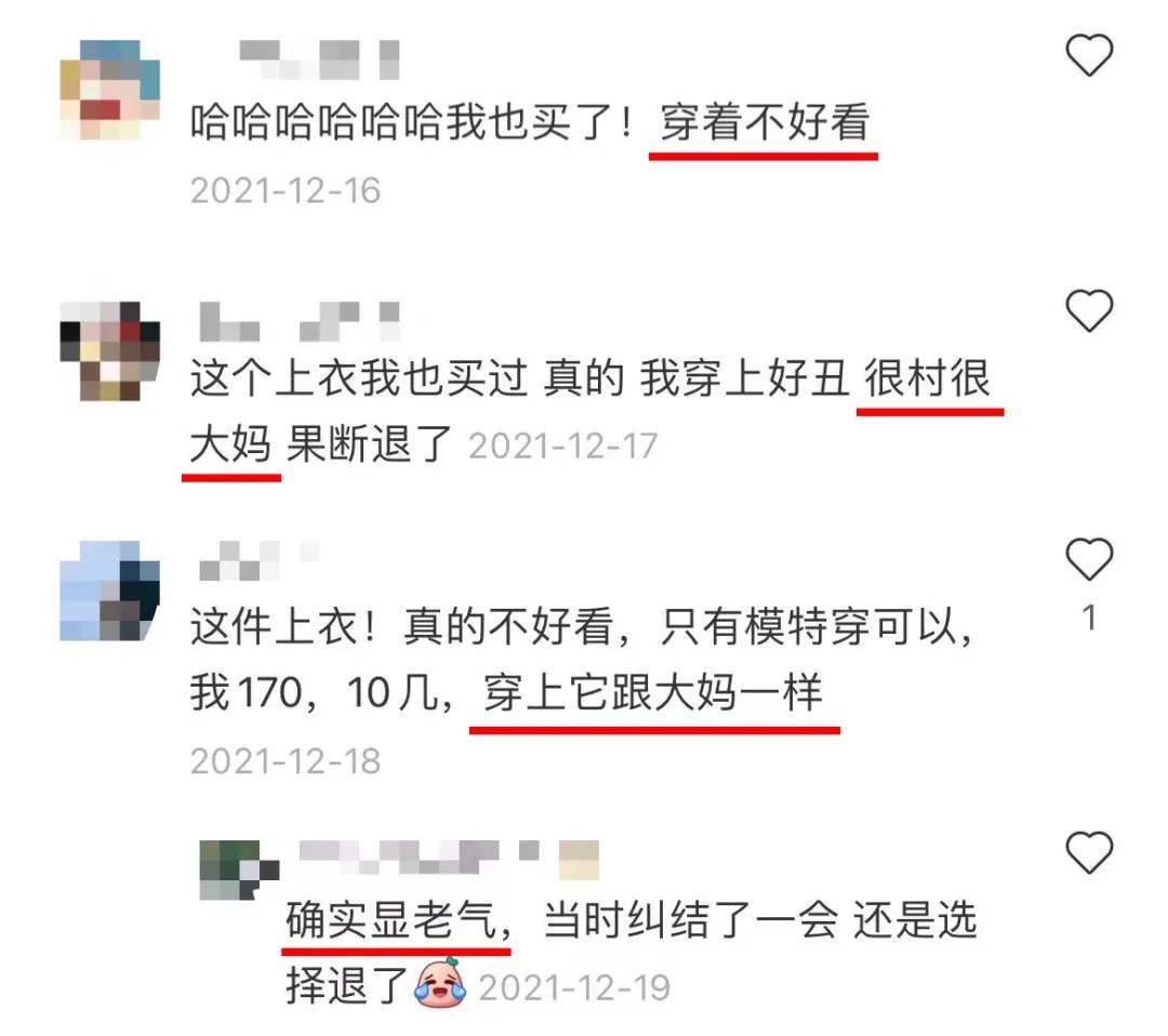 女生网购买衣服，如何才能减少踩雷几率？