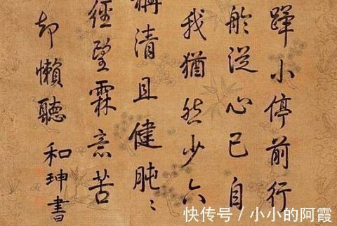 佛经!他是清朝著名贪官,书法一流,手抄佛经卖138万,堪比书法名家