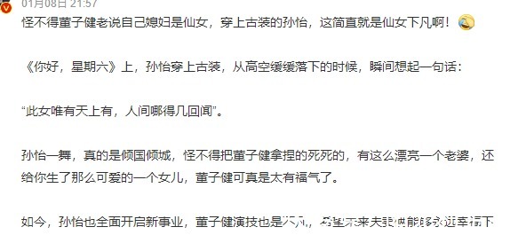张信哲亮相《你好星期六》,镜头少全程没话讲,剪辑凌乱引热议