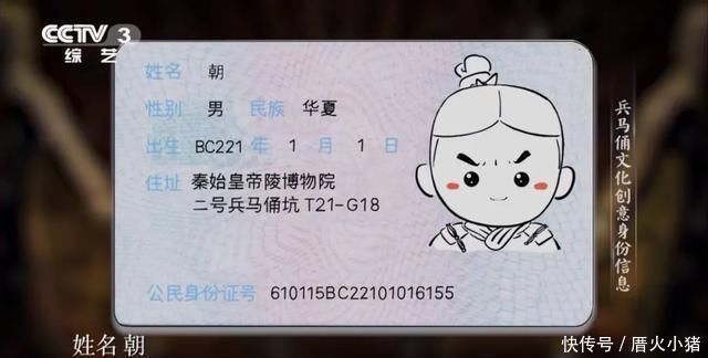 国家宝藏3 “给兵马俑拍照的人”爆红:我看见一枚指纹来自2200年前