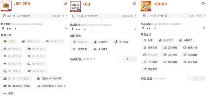 周边|晚了!这些冬奥周边已被抢断货,还能如何下手?
