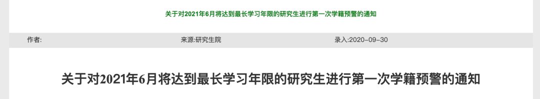 学校|四川大学300余名硕士生被清退，加强培养过程管理，这些高校出招了