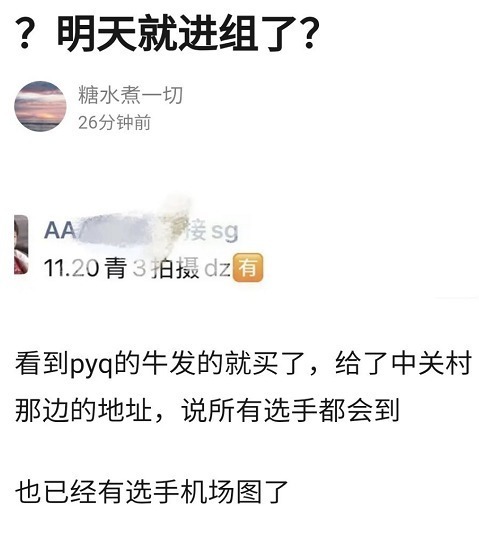 the|闷声干大事！《青你3》提前开始录制初舞台，大厂男孩来了