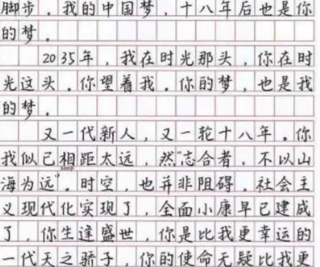 舍得|高考出现“学霸字体”，老师都不舍得扣分，网友是个“秀儿”