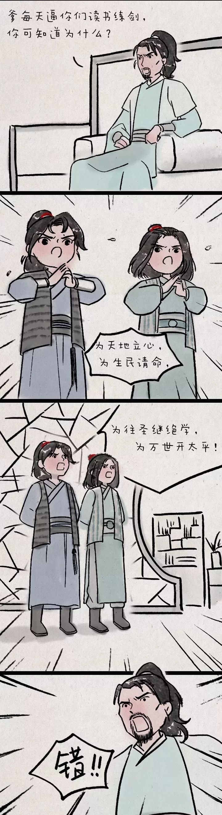 世界|温馨漫画《红颜祸水》可爱的是你，不是世界！