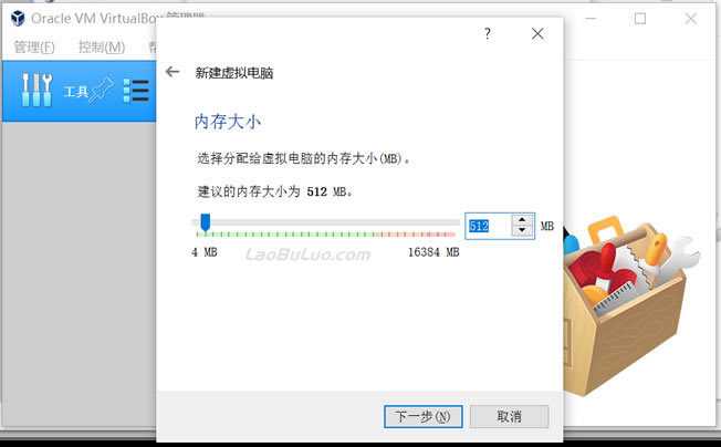 VirtualBox 虚拟机使用流程