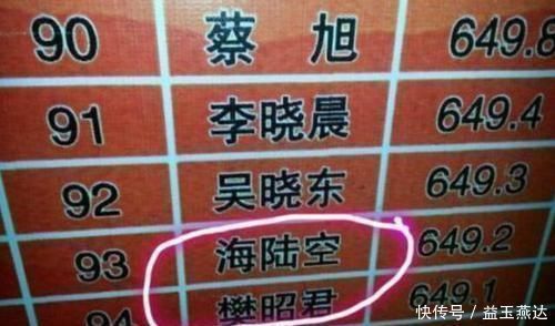 每个孩子|男孩名字足足“103笔”,在考场急得大哭,监考老师我也写不来