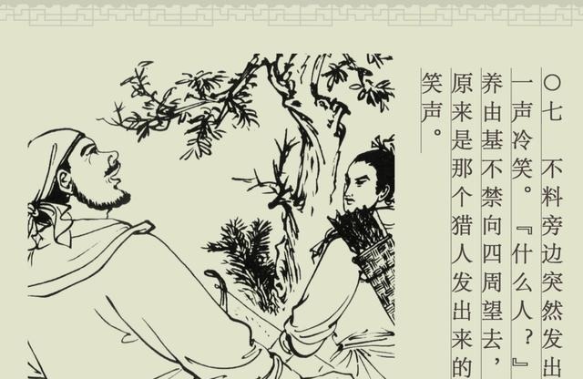 成语故事|百篇中国古代成语故事连环画-023《百发百中》商务印书馆