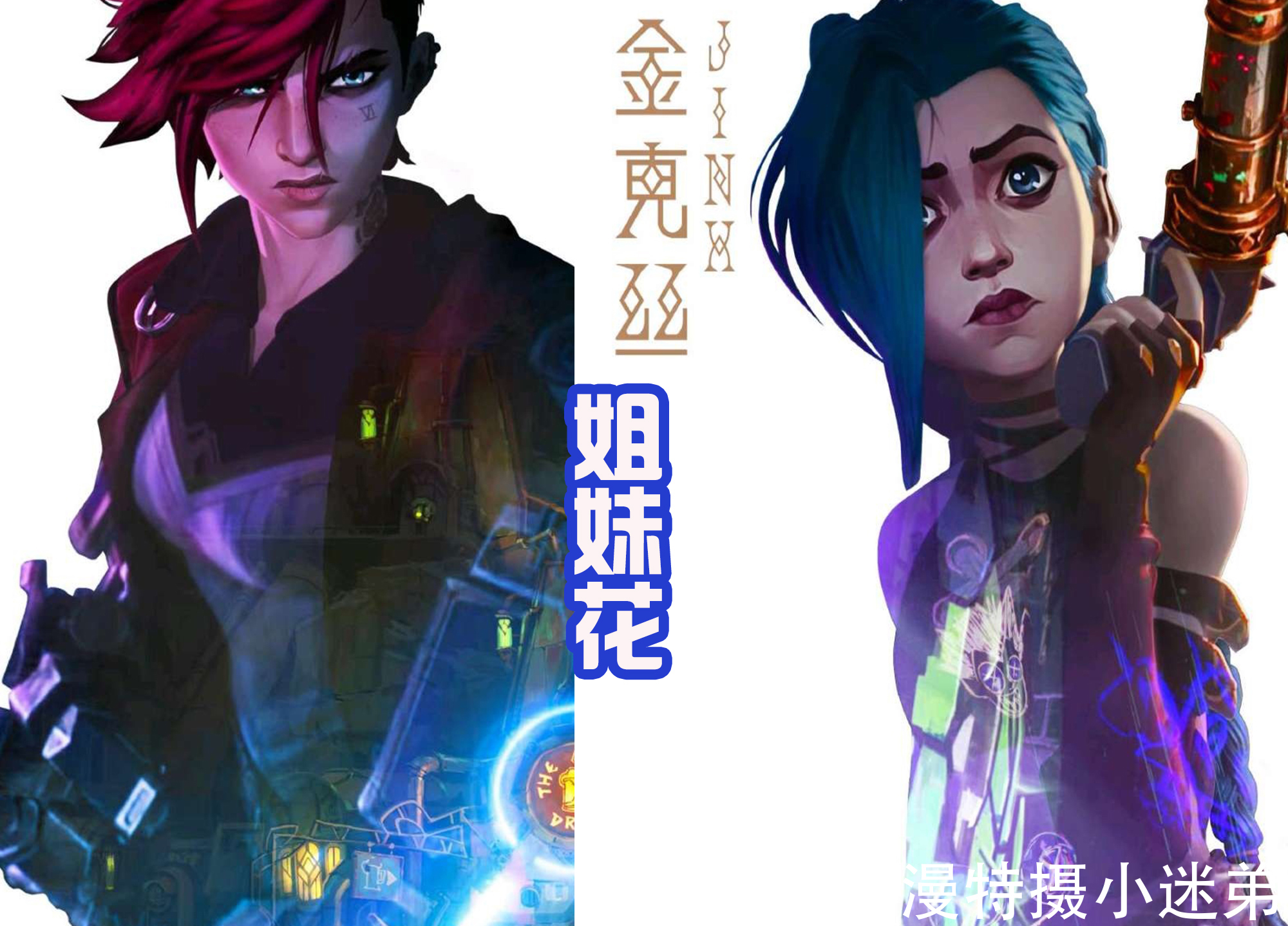 维克托|《英雄联盟》首部动漫中,登场11位角色,7位都是以后的英雄!