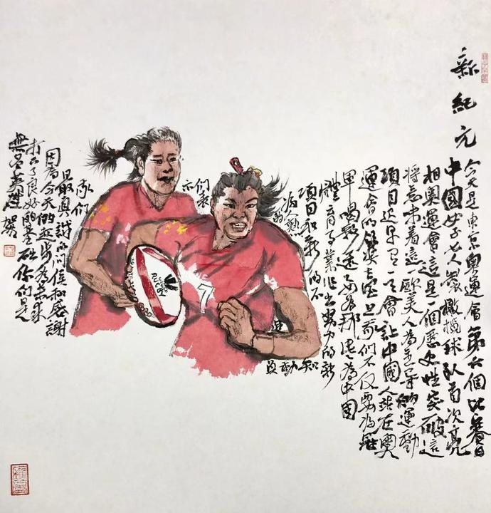 何加林|何加林绘画：为中国女子橄榄球首次亮相奥运会喝彩！
