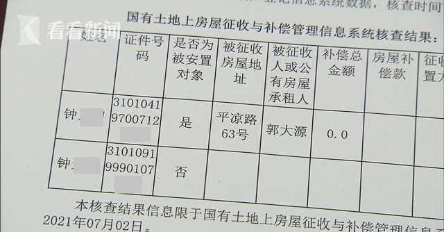 动迁安置|动迁安置疑云:户口在徐汇 竟被虹口拿来动迁安置