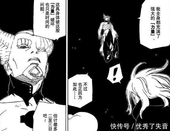 压缩|博人传忍术攻击对一式没有意义,他可以压缩生命以外的任何东西!