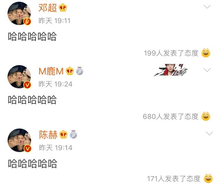 神秘嘉宾|鹿晗陈赫邓超抱团他们的头像早已说明一切，退出跑男是有原因的