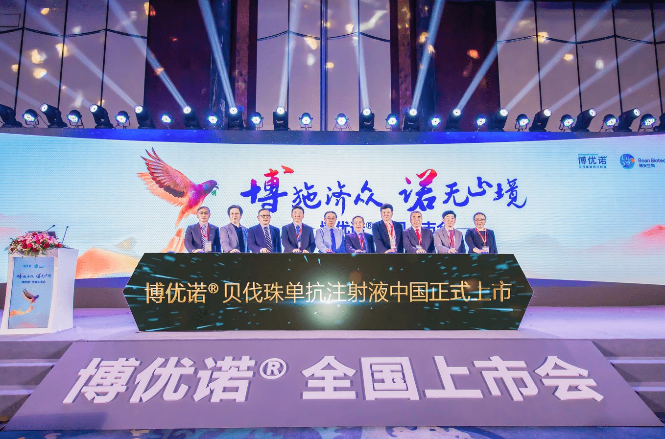 结直肠癌|抗肿瘤生物药贝伐珠单抗在国内正式上市 患者救助项目同步启动