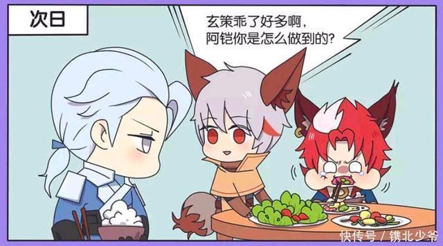 调皮|王者荣耀漫画:铠把守约五花大绑;美其名曰帮他弟弟玄策戒调皮?