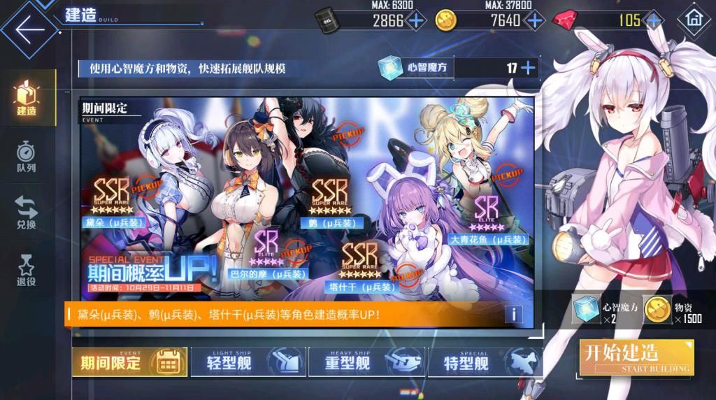 还要|碧蓝航线二期兵装在逼肝？收益太低还要10w目标，大佬却吐槽玩家太懒