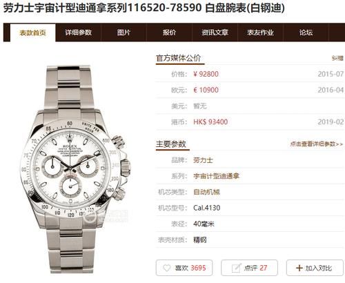 机芯|腕表改装还能这么玩！劳力士白钢迪改装成熊猫迪！